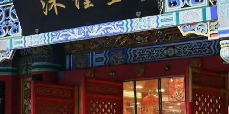 1牛王家g